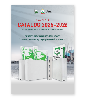 อิฐไม่ต้องฉาบ อิฐอัดแรง ยิปซัม อิฐอัดแรง@NK อิฐอัดแรงNK AlphaBlock อิฐบล็อก อิฐมอญ อิฐมวลเบา อิฐประสาน อิฐแดง อิฐบล็อกประสาน อิฐโชว์ลาย อิฐขาว อิฐเซรามิก อิฐก่อฉาบ อิฐก่อโชว์ วัสดุก่อสร้าง ก่อสร้าง ก่อผนัง สร้างบ้าน