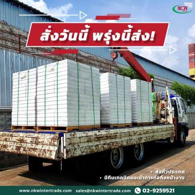 การขนส่งและทีมเทคนิคจาก-nk-–-มั่นใจทุกขั้นตอนงานก่อสร้าง